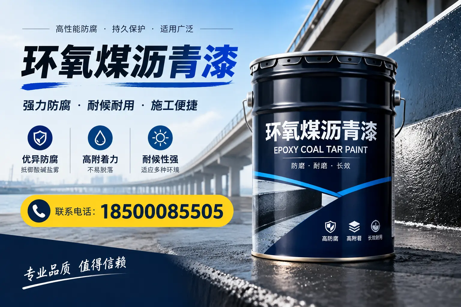 环氧煤沥青漆的施工方法与注意事项，确保在新乡顺利完成