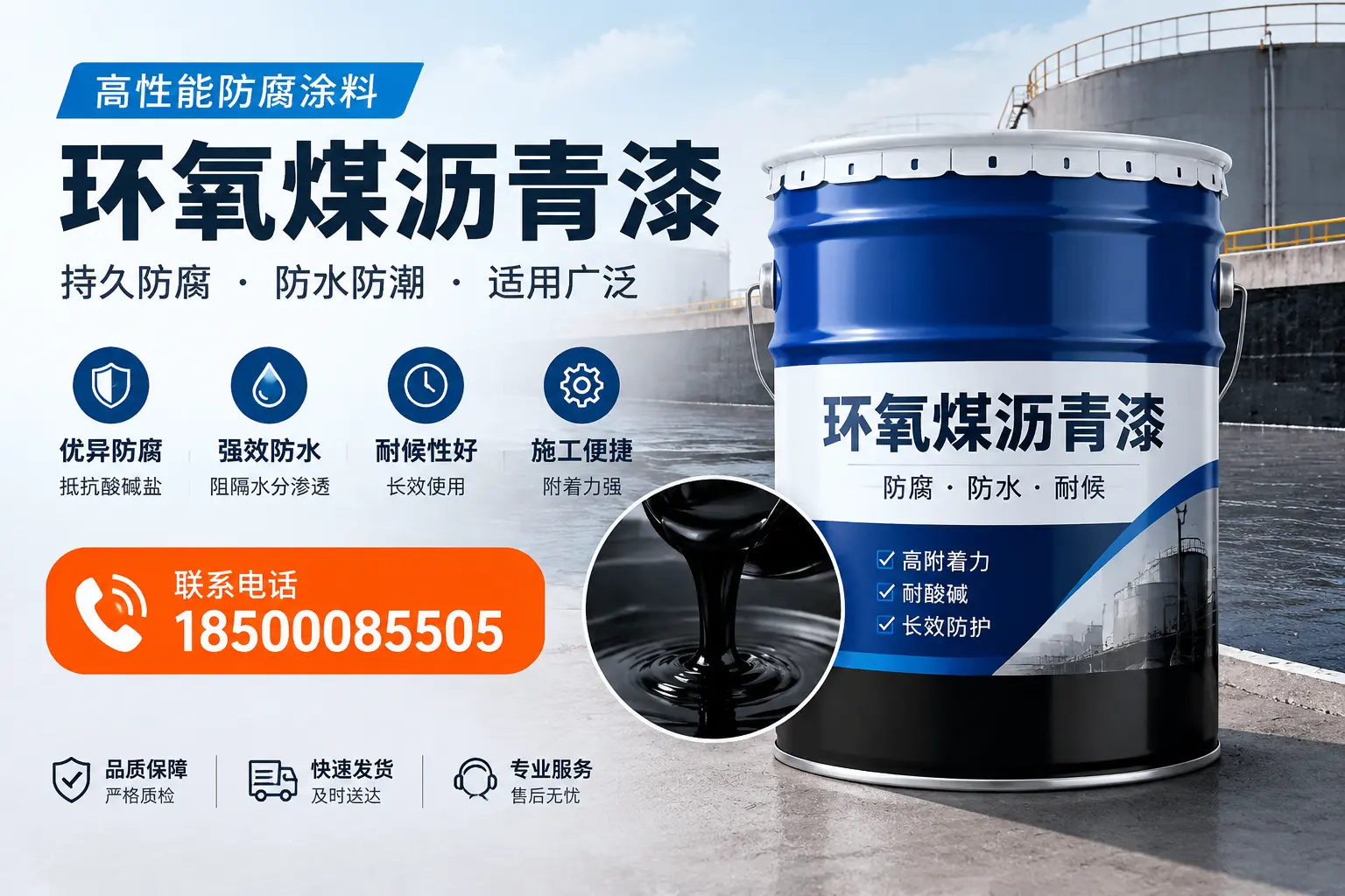 如何选择适合的环氧煤沥青漆？新乡市场选型指南